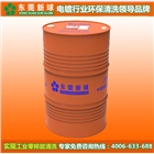 洗蠟王環(huán)保清洗劑